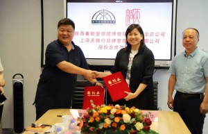 上海天络行成为秦始皇帝陵博物院二创独家授权代理